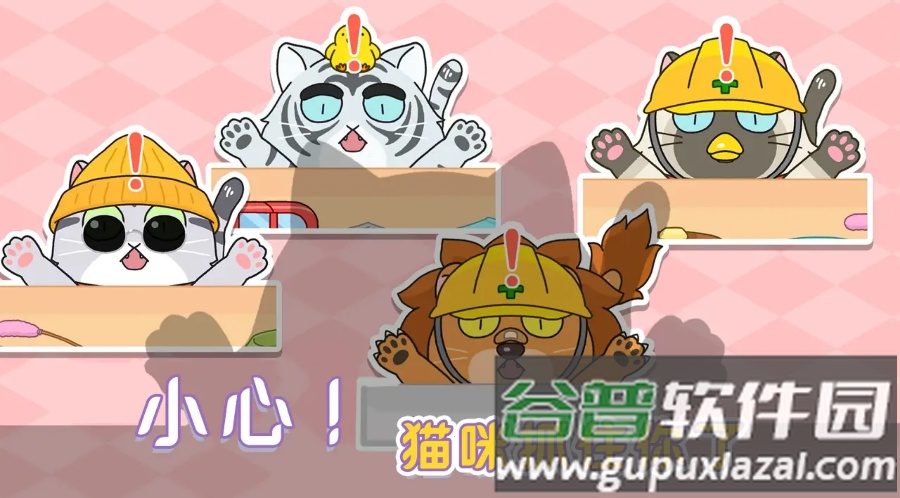 躲开那只猫游戏截图1