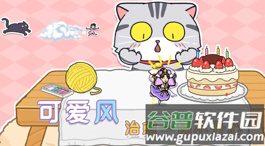 躲开那只猫游戏截图2