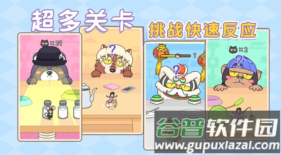 躲开那只猫游戏截图3