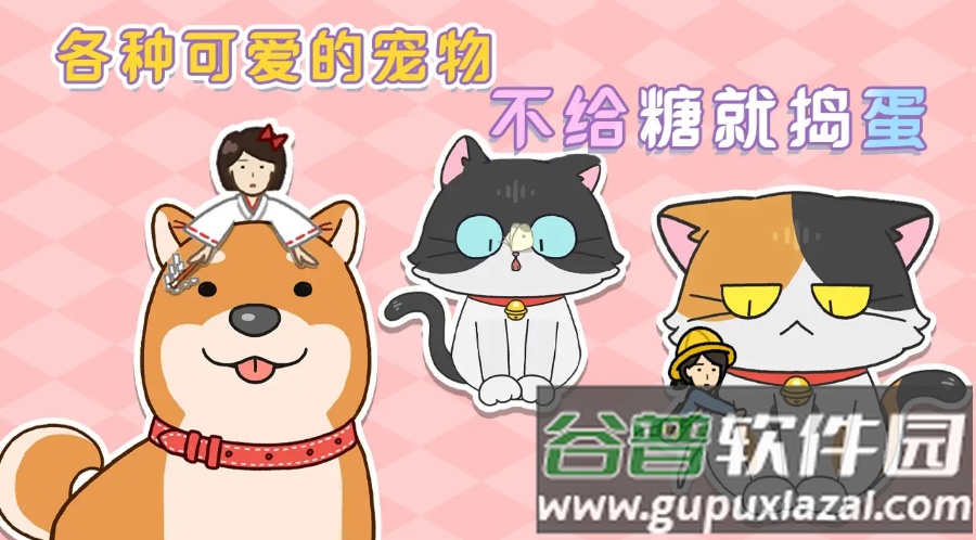 躲开那只猫游戏截图4