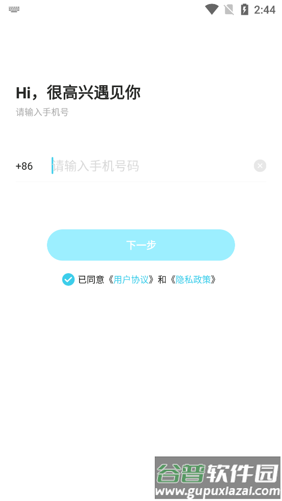 爱情海之约app