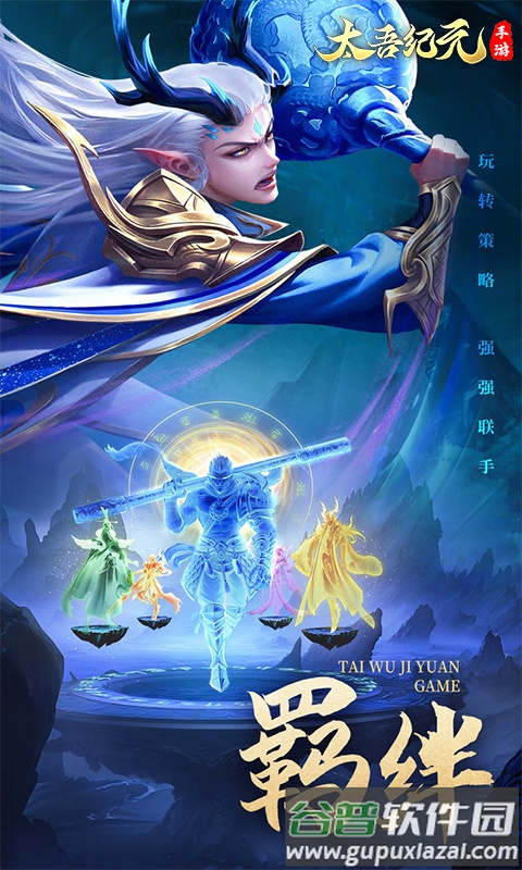 太吾纪元0.1折版本截图2