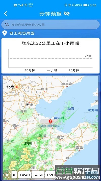锄禾问天手机版截图1