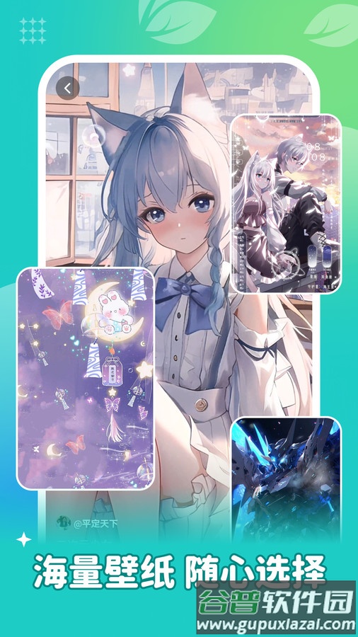 青藤壁纸APP截图2