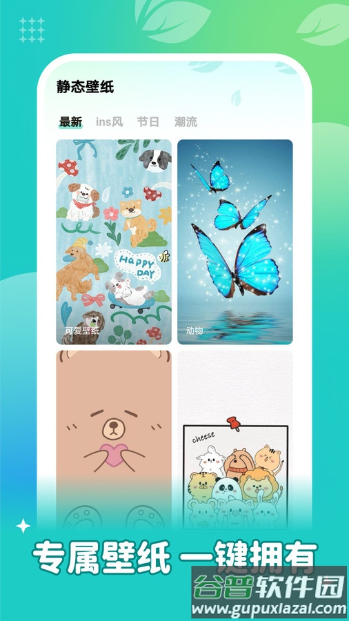 青藤壁纸APP截图4