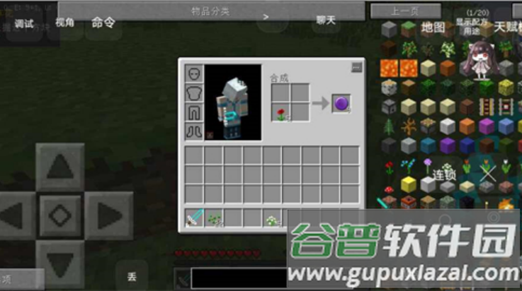 我的世界泰坦生存下载手机版(我的世界：新版泰坦随机合成叶枫同款)截图1