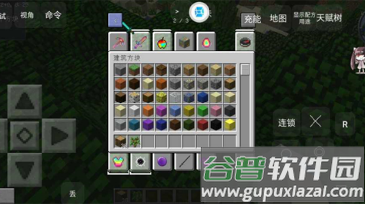 我的世界泰坦生存下载手机版(我的世界：新版泰坦随机合成叶枫同款)截图2