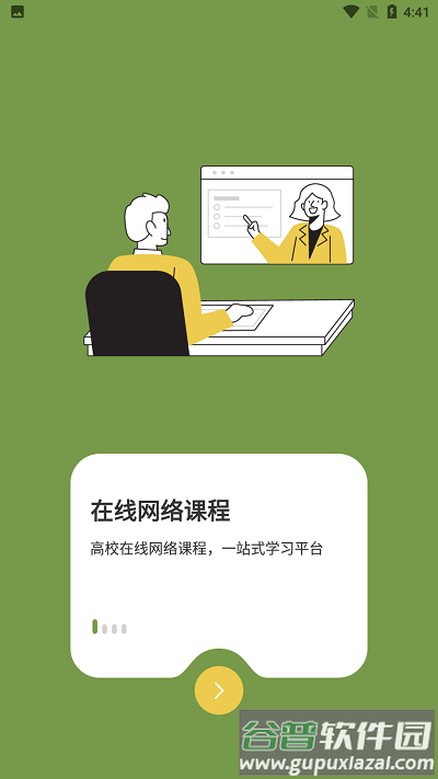 锄禾在线app截图2