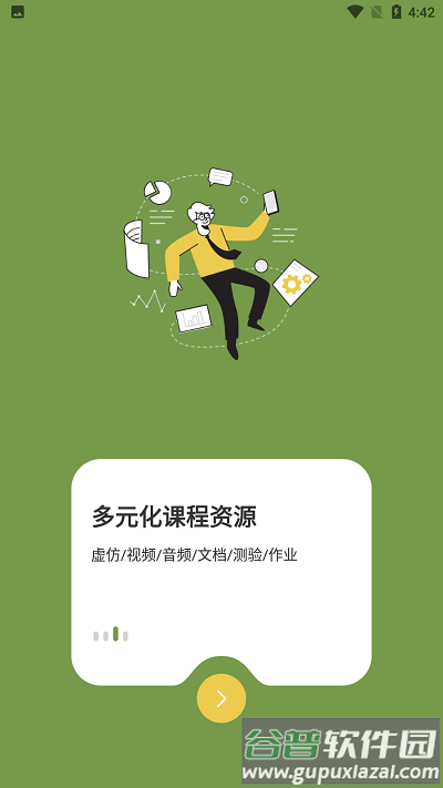 锄禾在线app截图3
