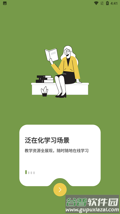 锄禾在线app截图4