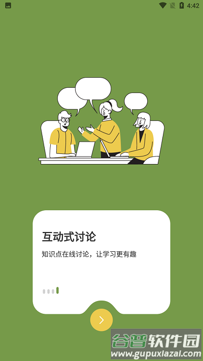 锄禾在线app截图5