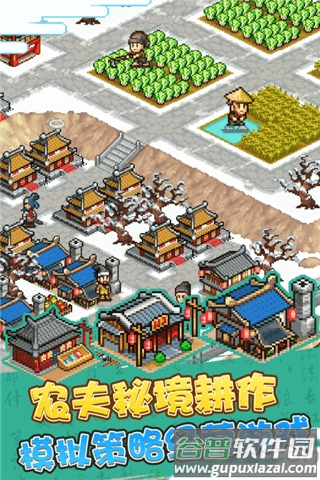 锄战三国村最新版截图1