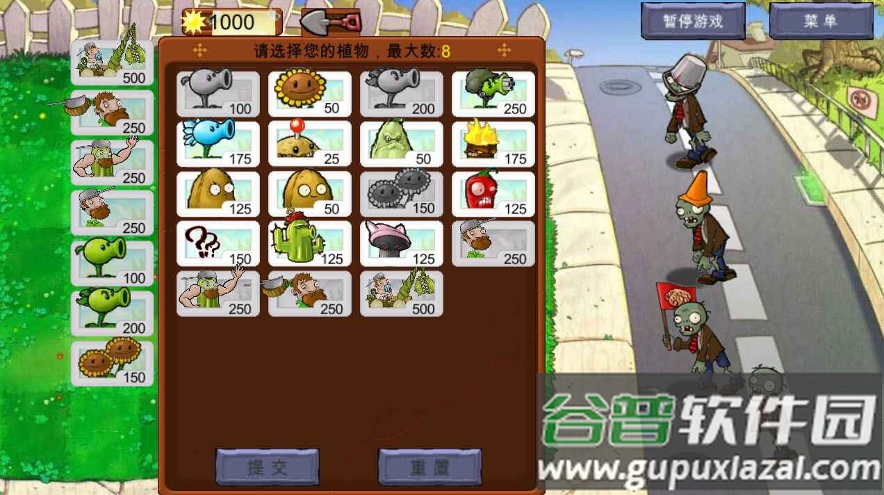 荔枝的植物世界游戏最新版本截图2
