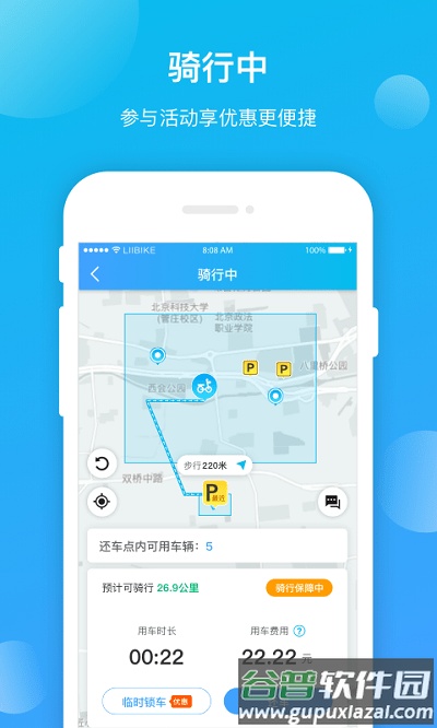 锂市民最新版截图1