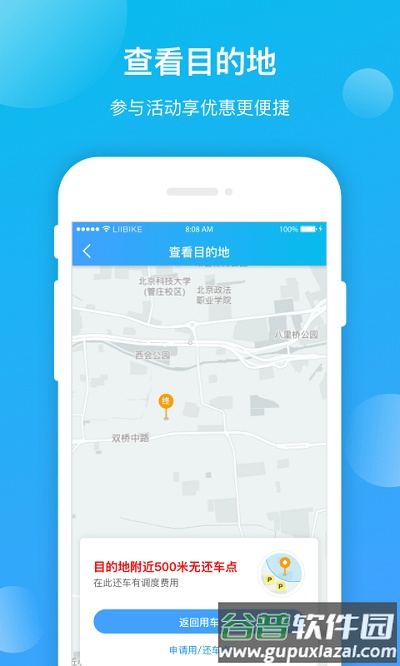 锂市民最新版截图2