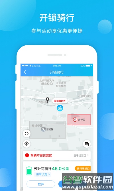 锂市民最新版截图3