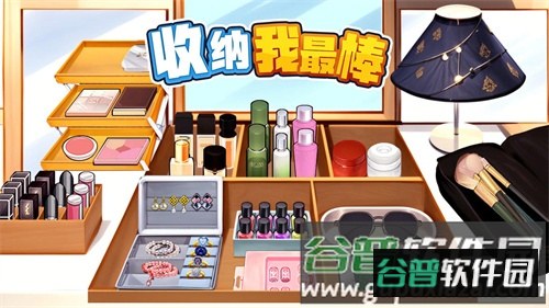 收纳我最棒游戏截图2
