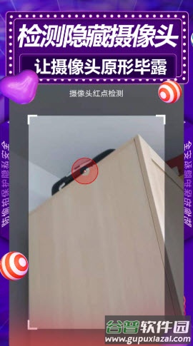 安全查摄app