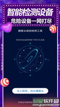 安全查摄app截图2
