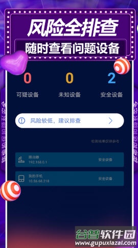 安全查摄app截图3