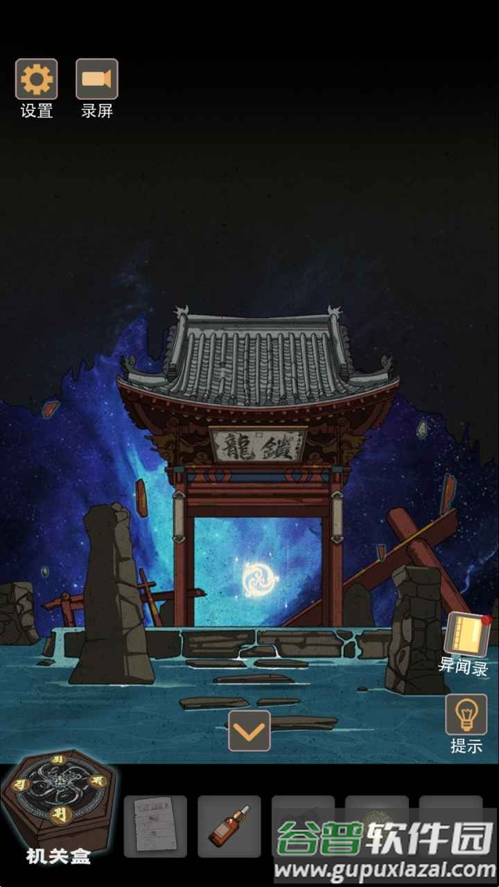 锁龙井秘闻九游版截图2