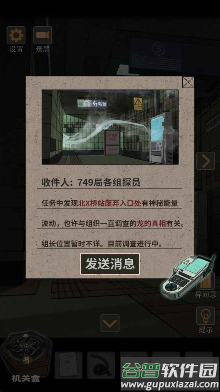 锁龙井秘闻九游版截图3