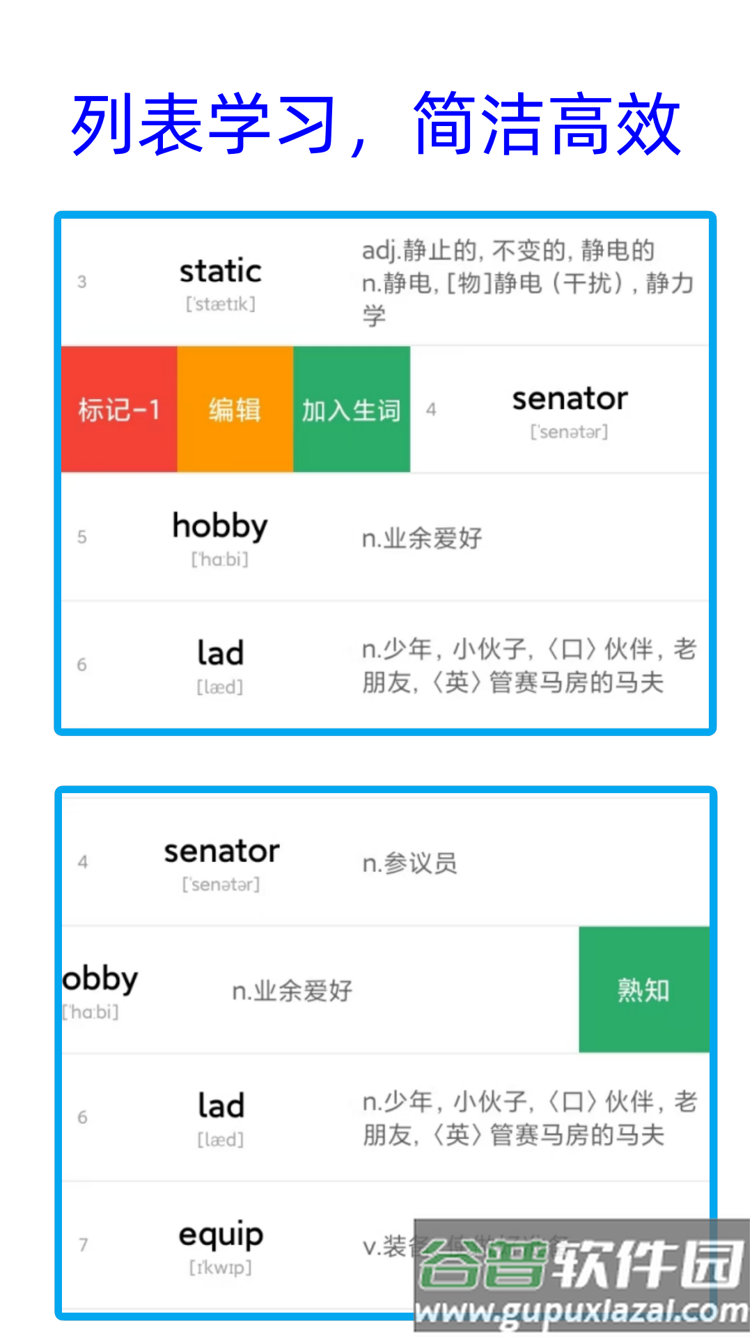 净信背单词app下载