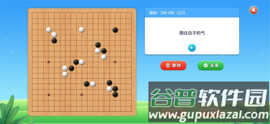 围棋实训app