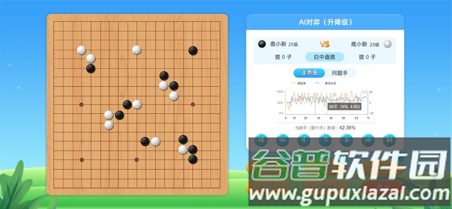 围棋实训app截图3
