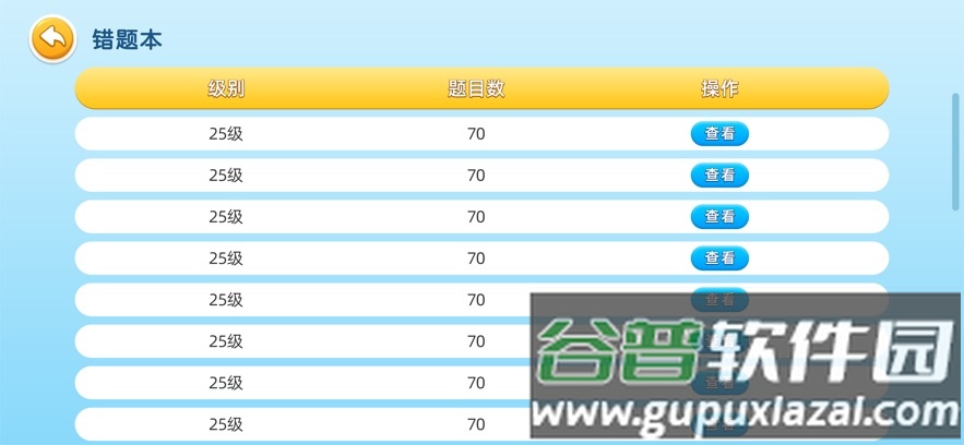 围棋实训app截图4