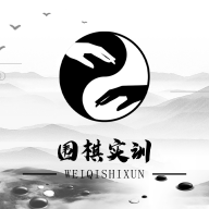 围棋实训appv4.9.1