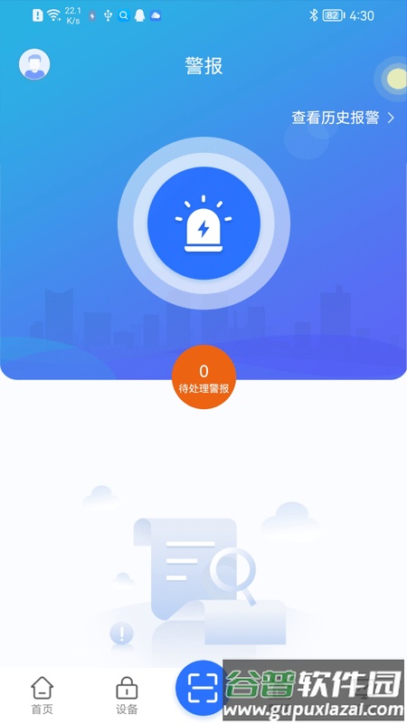 锁链达(电子锁)截图2