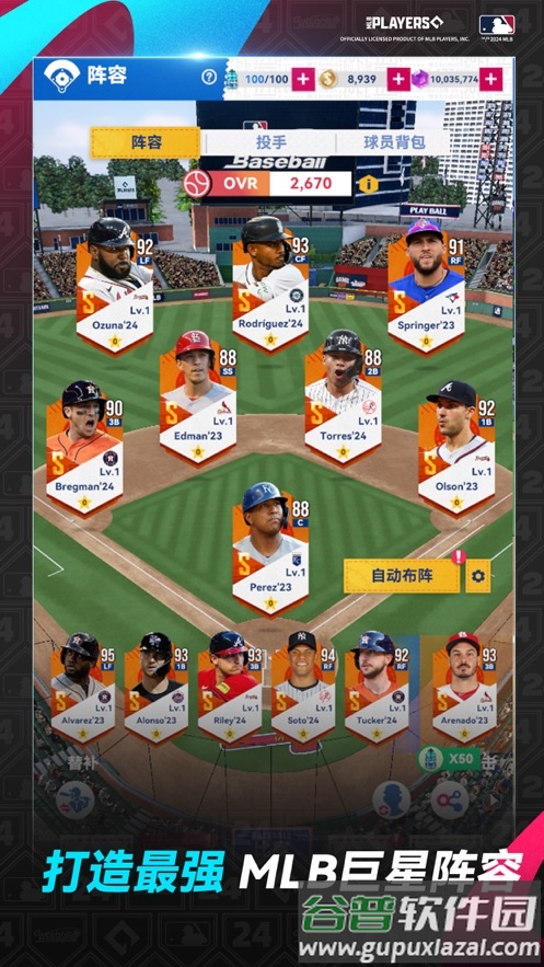 棒球大师游戏截图3