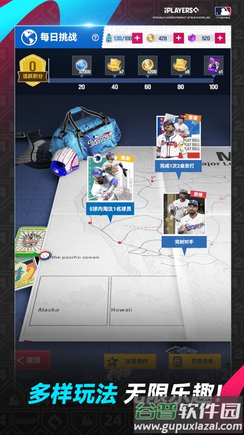 棒球大师游戏截图4