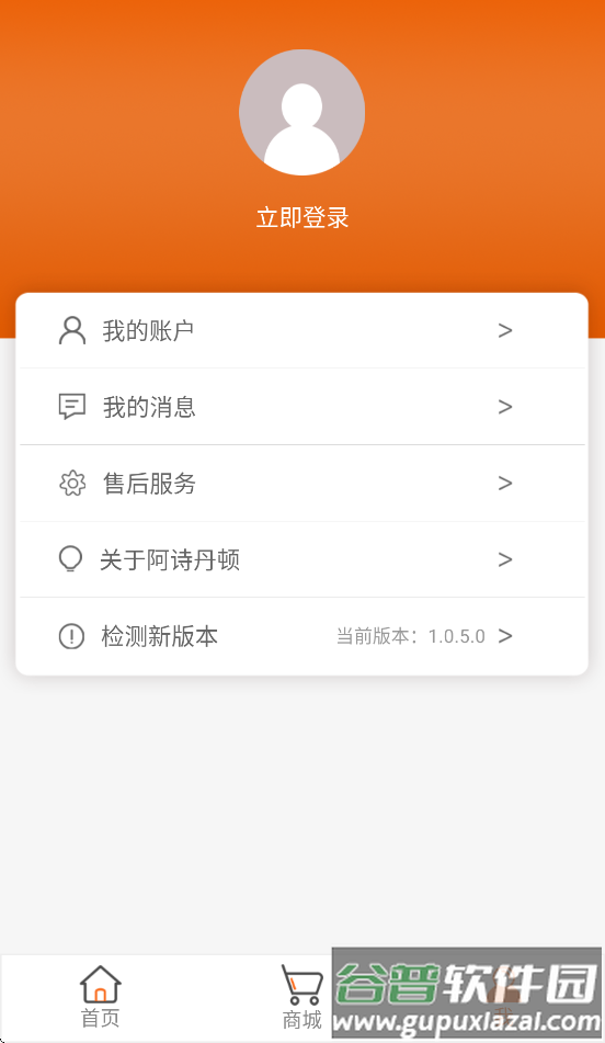 阿诗丹顿APP官方下载截图1