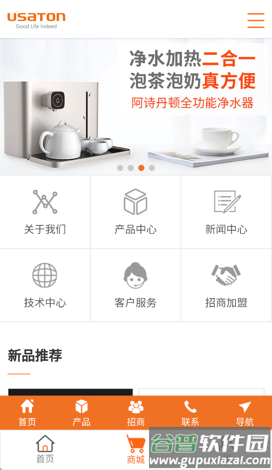 阿诗丹顿APP官方下载截图2