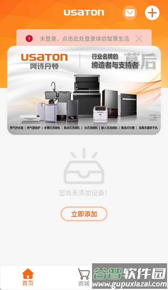 阿诗丹顿APP官方下载截图3