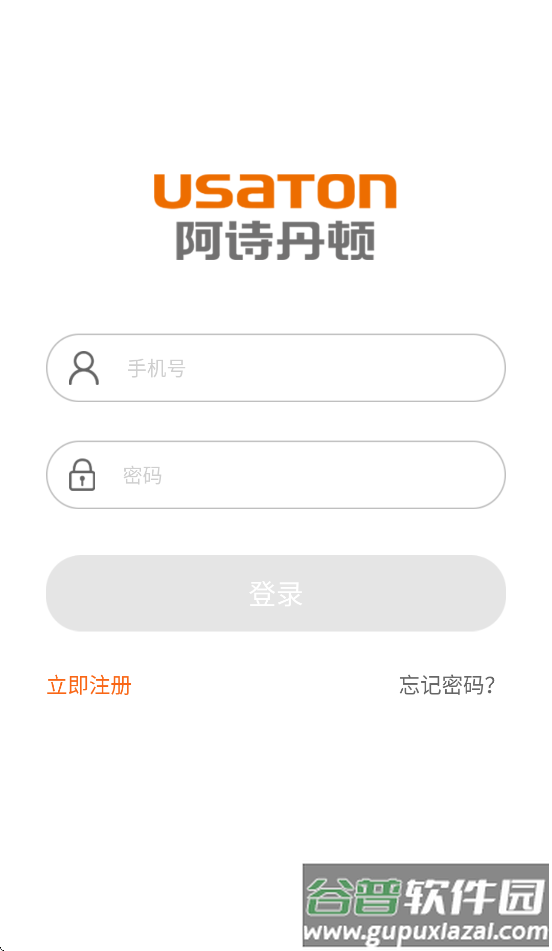 阿诗丹顿APP官方下载截图4