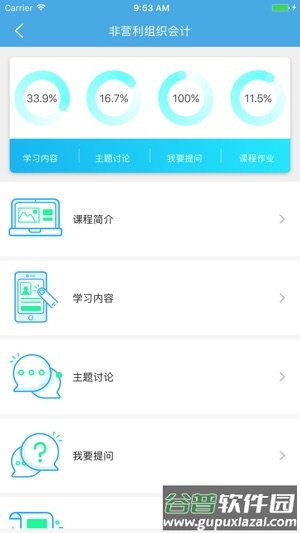 西南大学在线教育app