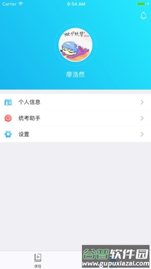 西南大学在线教育app截图3