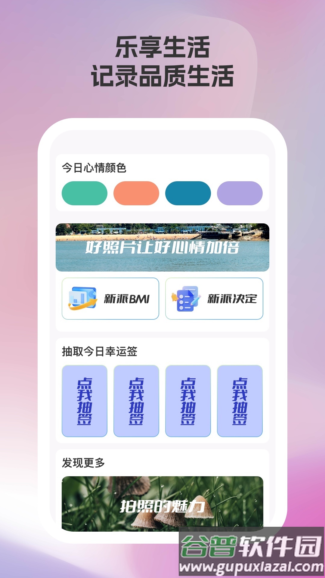 新派相机官方版截图1