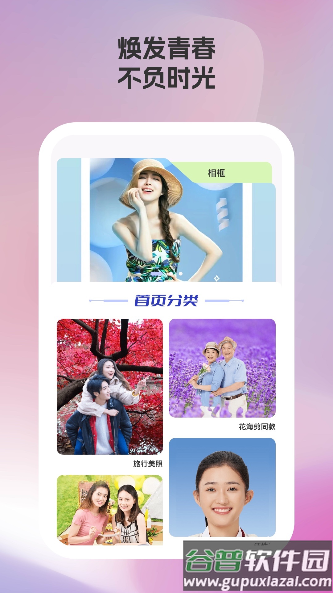 新派相机官方版截图2