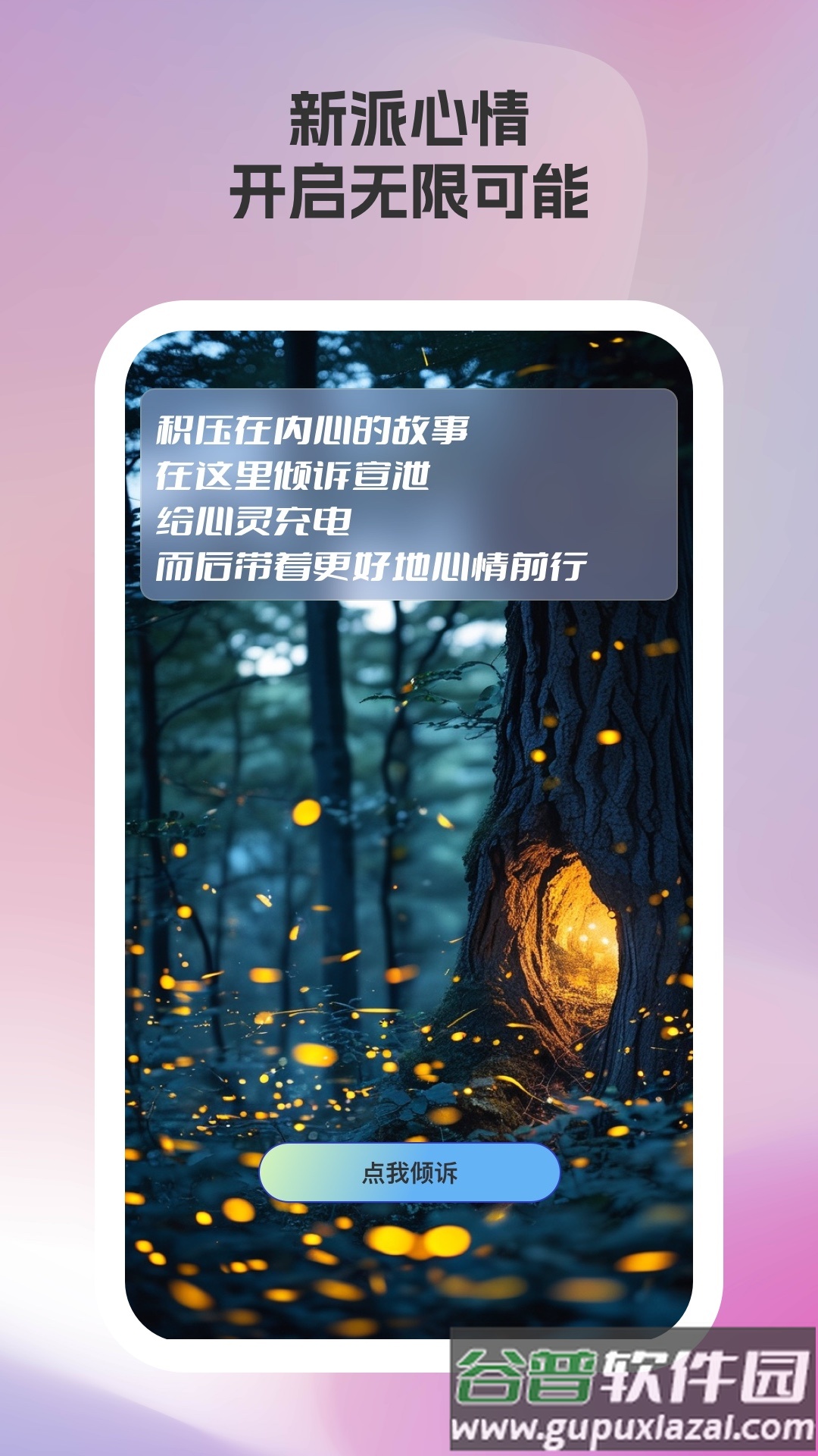 新派相机官方版截图3