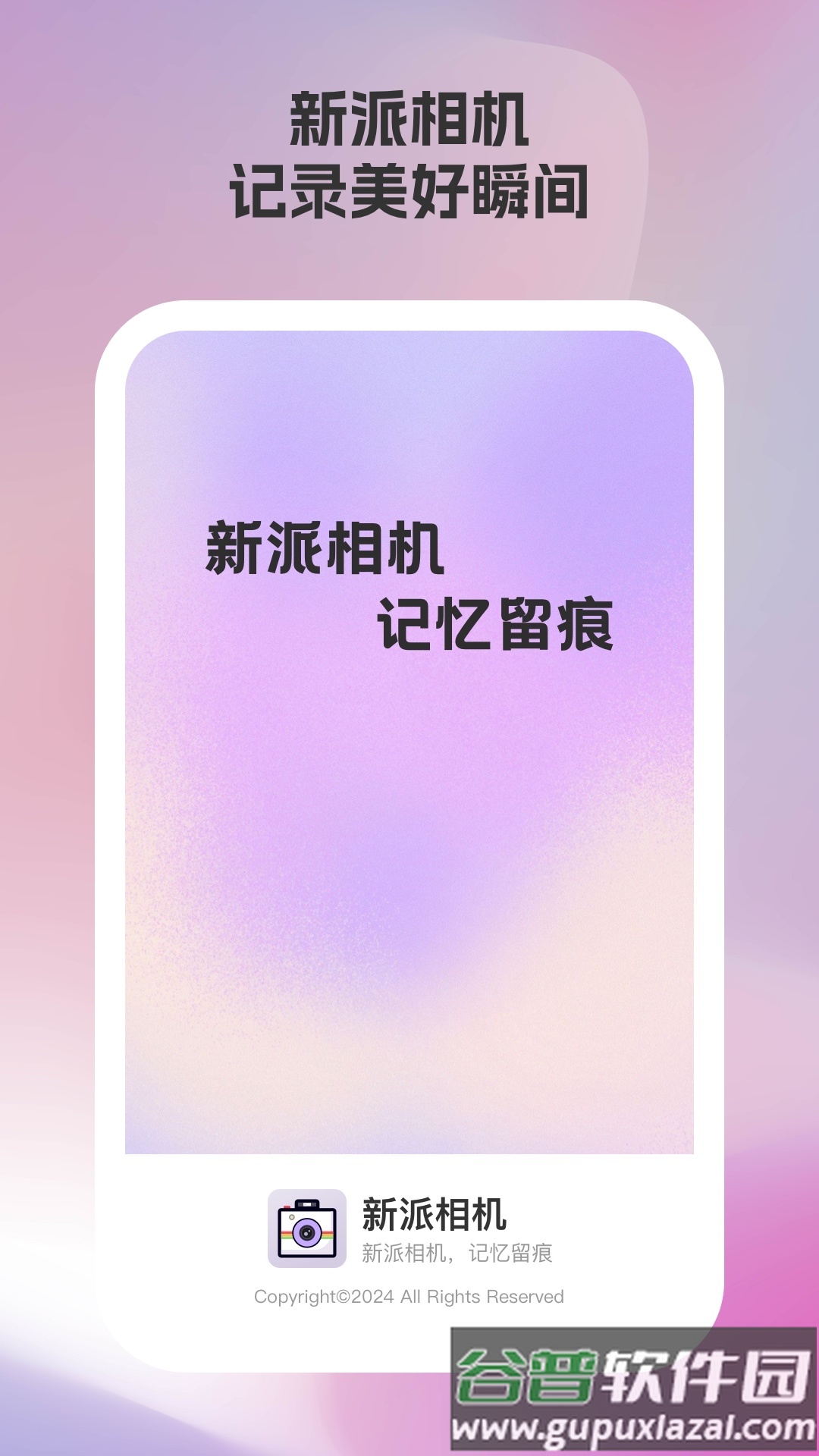 新派相机官方版截图4