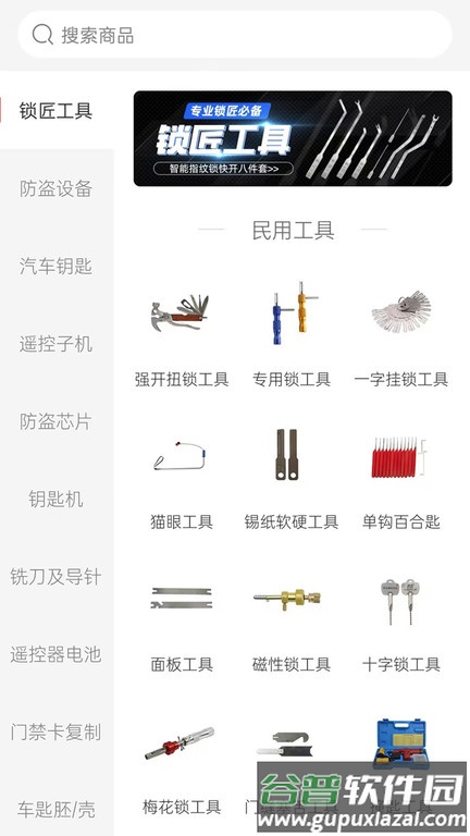 锁艺人商城app截图2