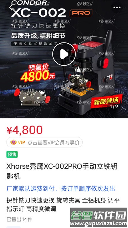 锁艺人商城app截图3
