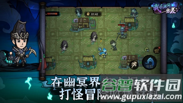 我在阴间当差截图2