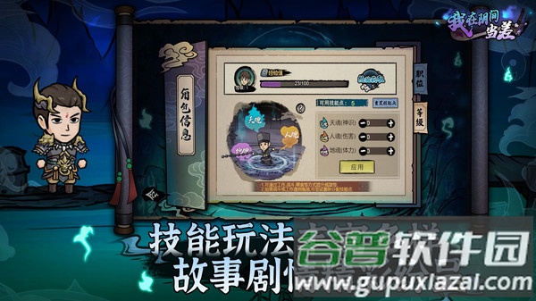 我在阴间当差截图3