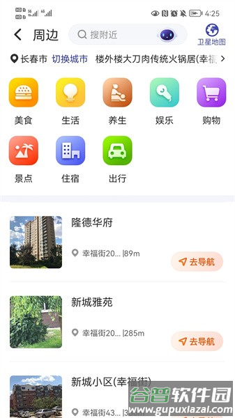 君办app下载截图3