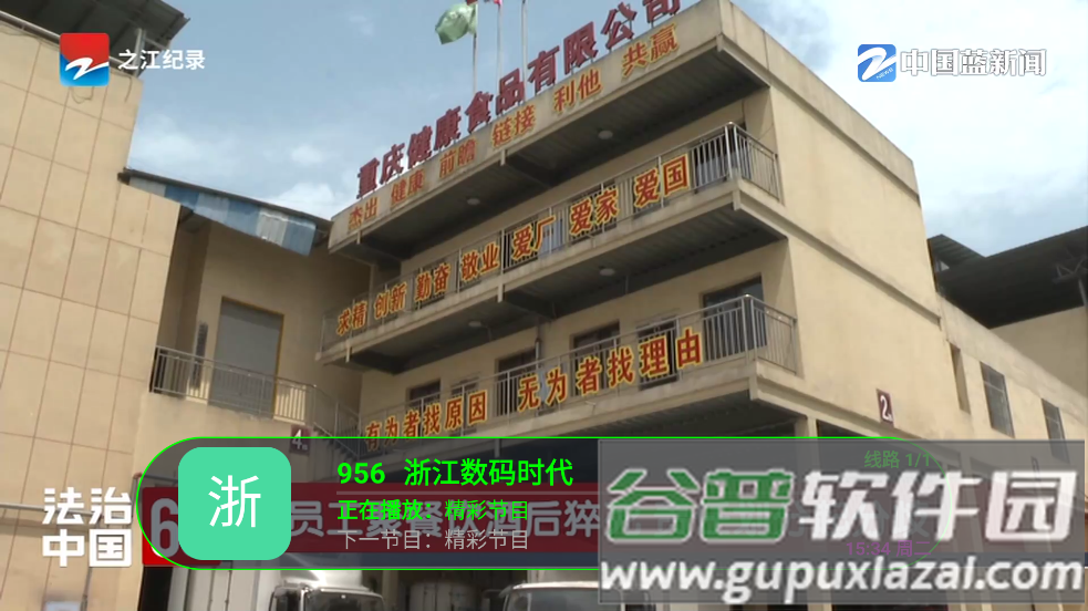 公益云TV安卓版截图4